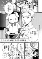 「ふつつかな妹ですが」より。