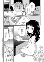 「ふつつかな妹ですが」より。