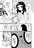 「ふつつかな妹ですが」より。