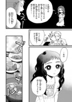 「ふつつかな妹ですが」より。