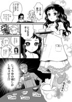 「ふつつかな妹ですが」より。