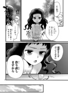 「ふつつかな妹ですが」より。