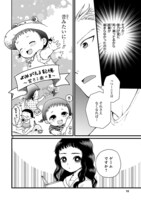 「ふつつかな妹ですが」より。