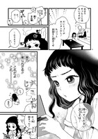 「ふつつかな妹ですが」より。