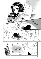 「ふつつかな妹ですが」より。