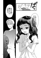 「ふつつかな妹ですが」より。