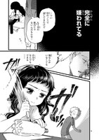 「ふつつかな妹ですが」より。