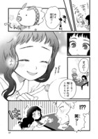 「ふつつかな妹ですが」より。