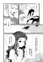 「ふつつかな妹ですが」より。