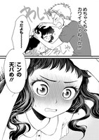 「ふつつかな妹ですが」より。