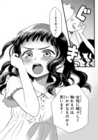 「ふつつかな妹ですが」より。