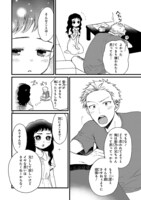 「ふつつかな妹ですが」より。
