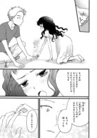 「ふつつかな妹ですが」より。