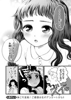 「ふつつかな妹ですが」より。