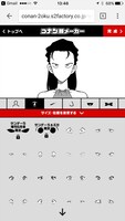 「名探偵コナン顔メーカー」のイメージ。