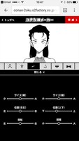「名探偵コナン顔メーカー」のイメージ。