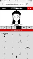 「名探偵コナン顔メーカー」のイメージ。