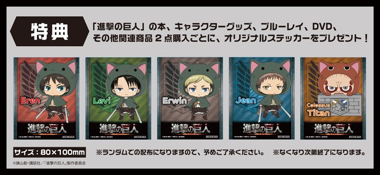 特典のステッカー。