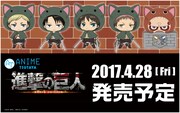 「進撃の巨人」フェアのイメージ。