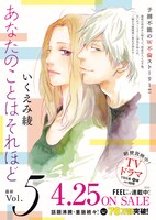 「あなたのことはそれほど」ポスター