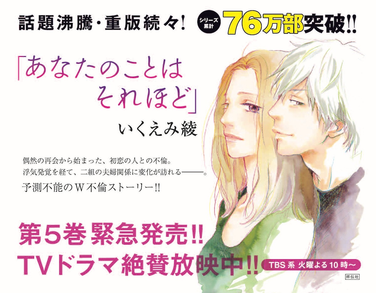 「あなたのことはそれほど」書店用POP