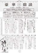 「パレスの思ひ出」より。