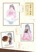 「パレスの思ひ出」より。