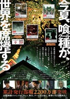 「東京喰種 トーキョーグール」のチラシ画像。(c)2017「東京喰種」製作委員会 (c)石田スイ／集英社