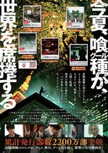 「東京喰種 トーキョーグール」のチラシ画像。(c)2017「東京喰種」製作委員会 (c)石田スイ／集英社