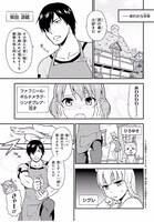 「けものみち」1巻より、源蔵が熱い愛の囁きをするシーン。その相手は……？