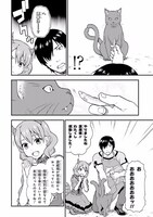 「けものみち」1巻より、源蔵の思いが相手に届いた感動的な瞬間。