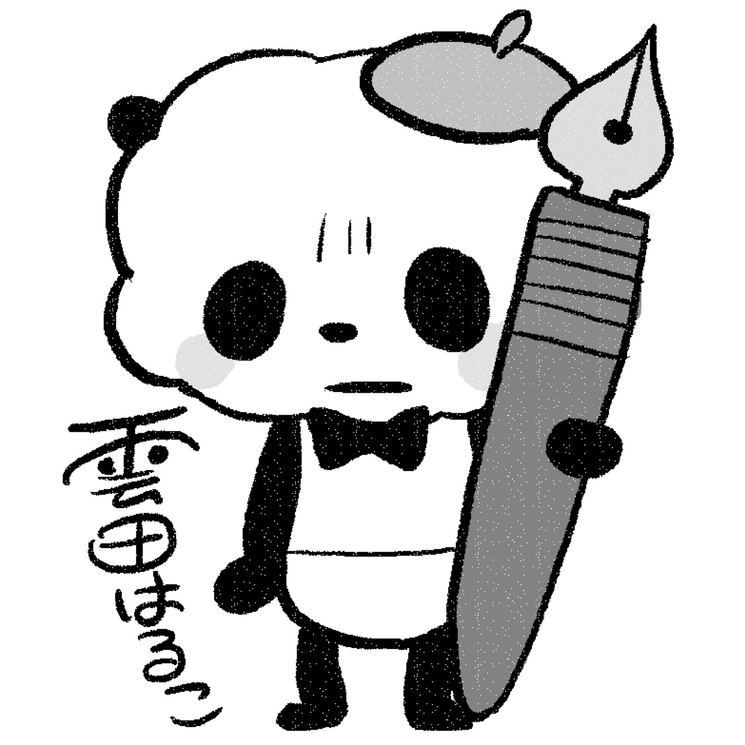 雲田はるこ
