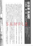 冲方丁の書き下ろしノベル