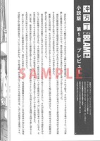 冲方丁の書き下ろしノベル