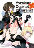 ヤスダスズヒト「夜桜四重奏」×「デュラララ!!」コラボポスター
