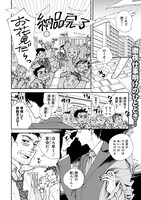 「青葉くんの秘密の楽園」より。