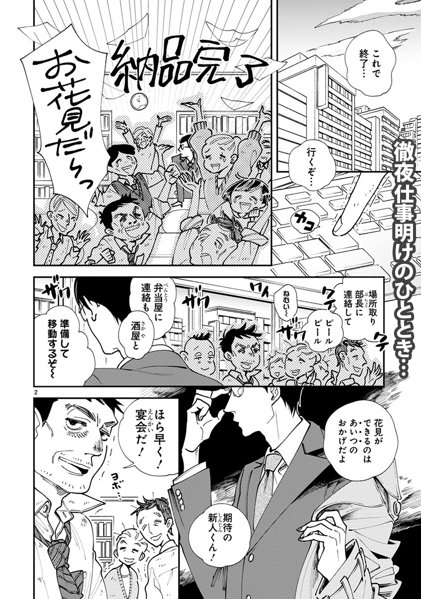 「青葉くんの秘密の楽園」より。