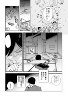 「青葉くんの秘密の楽園」より。