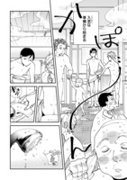 「青葉くんの秘密の楽園」より。