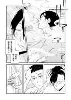 「青葉くんの秘密の楽園」より。