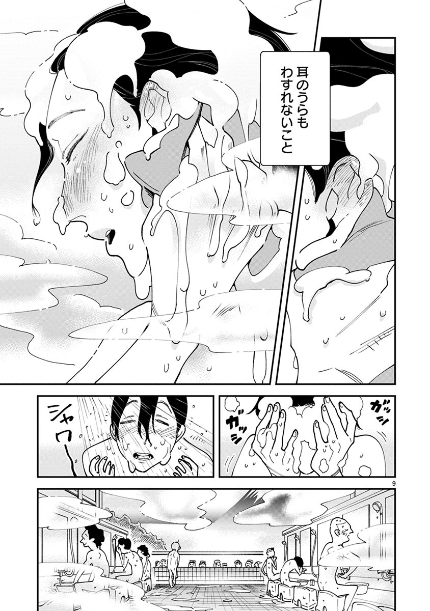 「青葉くんの秘密の楽園」より。