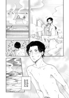 「青葉くんの秘密の楽園」より。