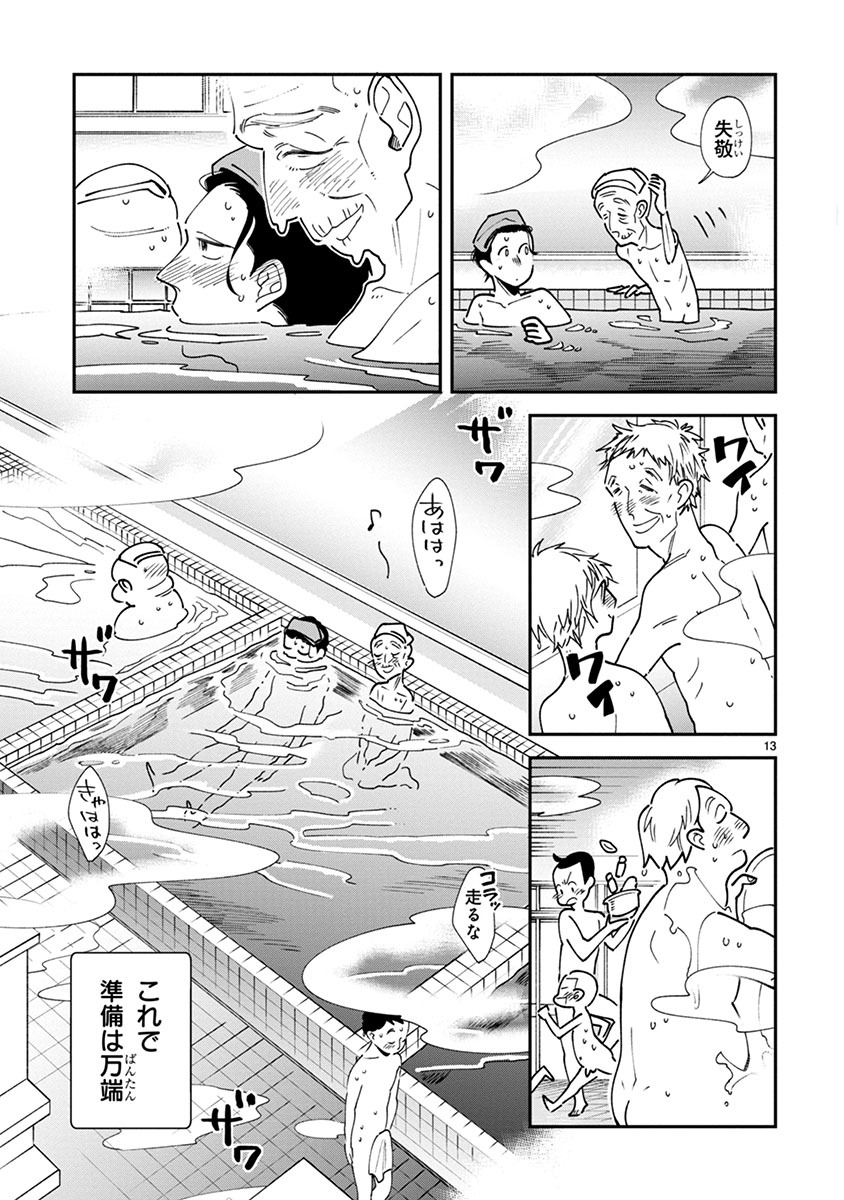 「青葉くんの秘密の楽園」より。