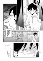 「青葉くんの秘密の楽園」より。