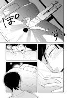 「青葉くんの秘密の楽園」より。