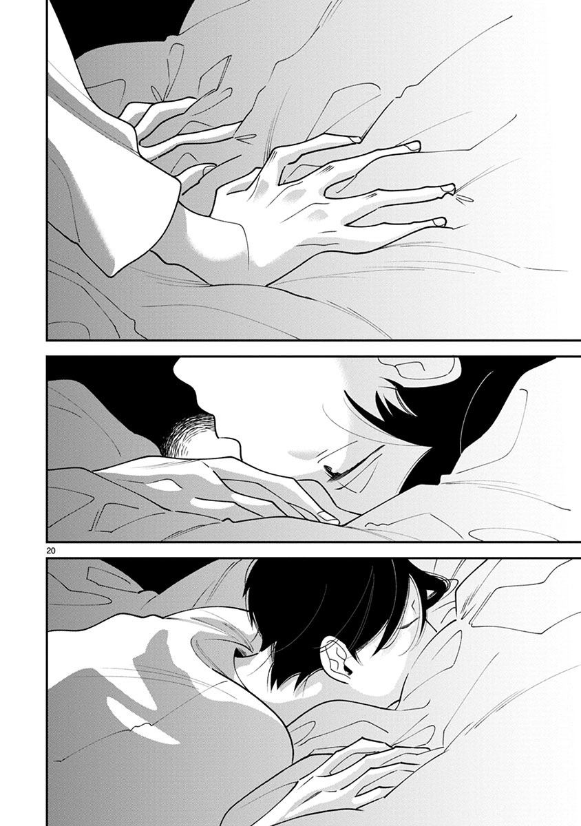 「青葉くんの秘密の楽園」より。