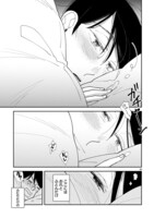 「青葉くんの秘密の楽園」より。