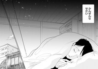 「青葉くんの秘密の楽園」より。