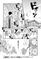 「青葉くんの秘密の楽園」より。