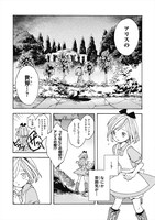 「おとぎ話バトルロワイヤル」より。